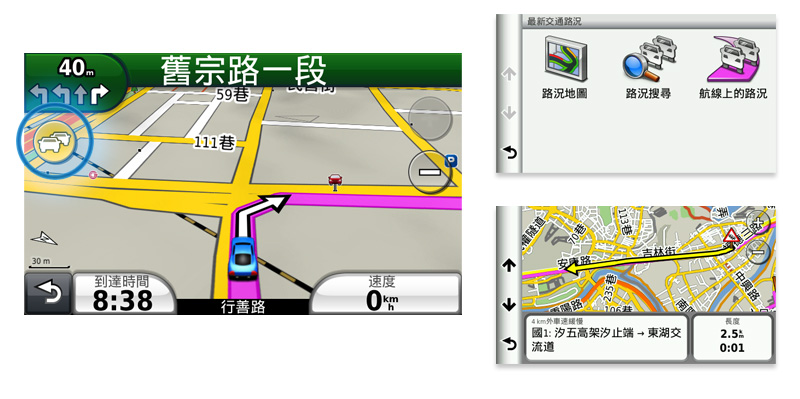 即時路況TMC