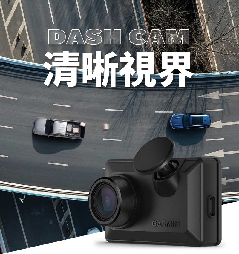 Dash Cam Series - 語音聲控行車記錄器