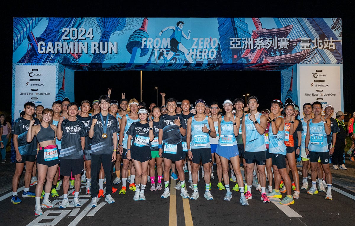 [20240918] 風靡全亞洲！2024 Garmin Run亞洲系列賽串聯9大城市 首站臺北熱烈開跑！